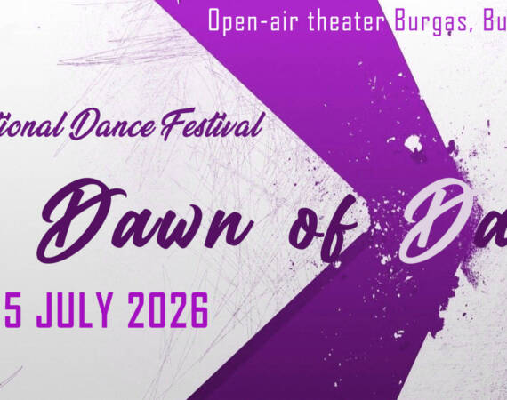 Международен танцов фестивал "Зората на танца" 2026